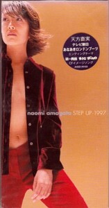 ◎CDシングル 天方直実 STEP UP1997