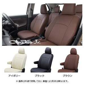 クラッツィオ ジュニア シートカバー RAV4 PHV AXAP54 運転席/助手席パワーシート車 ET-0158