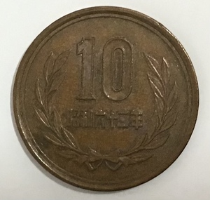 02‐09_S62:10円青銅貨(ギザなし) 1987年[昭和62年] １枚*