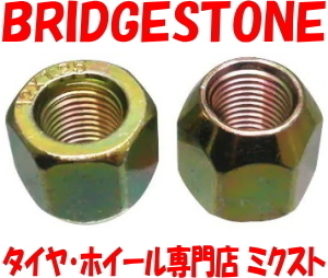 [送料無料] [ブリヂストン] [貫通ナット] [M12×P1.25] [19HEX] [全長18mm] [20個] [No.31504031] [亜鉛] [ゴールド] [金] [60度テーパー]