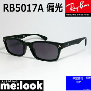 RayBan レイバン 偏光サングラス メガネ フレーム RB5017A-PGY-52 降谷建志着用モデル RX5017A-2000　偏光グレイ