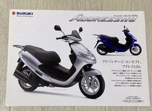 ★SUZUKI☆スズキ☆ADDRESS☆アドレス110☆カタログ★