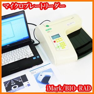 ●マイクロプレートリーダー/iMark/解析用制御PC付き/波長領域400～750nm/415nm/595nm/750nm/バイオラッドBIO-RAD/実験研究ラボグッズ●