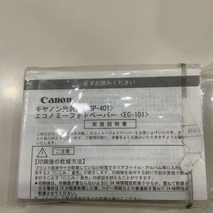 1825 canon キャノン光沢紙 エコノミーフォトペーパー EC-101