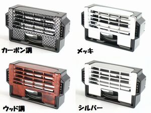 4色より選択 汎用 折りたたみ式ドリンクホルダー エアコン噴出し口に メッキ ウッド調 木目調 シルバー 銀色 ダイハツ ミラジーノ装着例