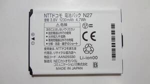 複数在庫　ドコモ純正電池パック　N27　適用機種：MEDIAS N-04C　中古