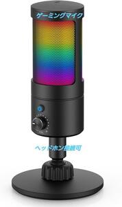 Faunow マイク USB コンデンサーマイク PC マイク