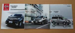 ★日産・NV200 バネット VANETTE 2014年4月 カタログ ★即決価格★