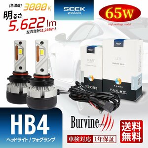 SEEK Products 左右計130W 11244lm LED HB4 バルブ イエローフォグ 後付け 強化リレー付 1年保証 Burvine 宅配便 送料無料