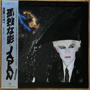 Japan / Gentlemen Take Polaroids 孤独な影 帯付き LP レコード VIP-6969