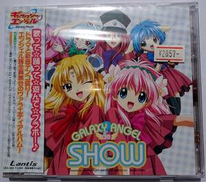 ☆ギャラクシーエンジェルでSHOW♪(GALAXY ANGEL de SHOW♪)☆