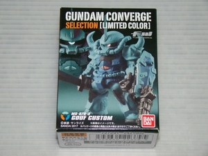 新品即決！GUNDAM CONVERGE セレクション リミテッドカラー グフカスタム◎ガンダムコンバージ GOUF CUSTOM フル装備