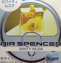 【数量限定】車用 栄光社 芳香消臭剤カートリッジ 置き型 Spencer) 詰め替え用 ホワイティムスク エアースペンサー(Air 40g A43