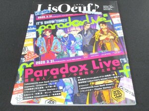 本 No1 10243 LisOeuf♪ リスウフ♪ 2020年4月号 Paradox Live ARGONAVIS from BanG Dream! ブラックスター -Theater Starless- 梶原岳人