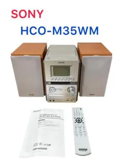 【１週間保証】ソニー 　HCD-M35M　 CD 　MD 　カセット　SONY