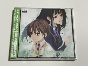 未開封CD『メモリーズオフ ゆびきりの記憶 Audio Collection』限定版同封特典CD (ゲームの全BGMとOP&ED各ショートサイズの全48曲を収録)