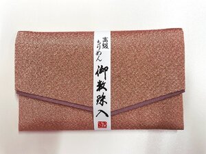 日本製 高級ちりめん 御数珠入れ 御念珠入れ 念珠袋 サーモンピンク 淡い桃色