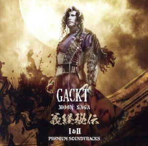 MOON SAGA 義経秘伝 I&II-PREMIUM SOUNDTRACKS-/Gackt