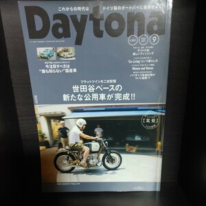 Daytona/デイトナ【2016/No.303/9月号/第26巻第9号/ネコ・パブリッシング】中古　所ジョージの世田谷ベース/所さん/Lightning/ライトニング