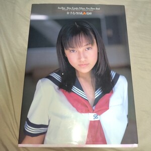 【15歳！セーラー服・ブルマ・ビキニ】 金子志乃 ファースト写真集　「想瞬」　1999年発売 p1860