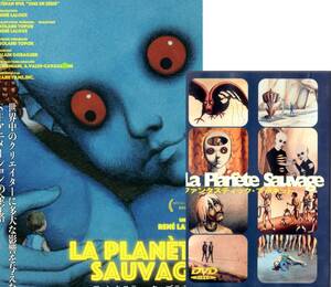 LA PLANETE SAUVAGE FANTASTIC PLANET DVD 旧規格 廃盤 ファンタスティック プラネット ルネ ラルー イジー トルンカ アラン ゴラゲール 