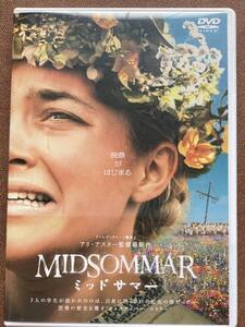 DVD『 ミッドサマー』 フローレンス・ピュー ビョルン・アンドレセン アリ・アスター 井上麻里奈 前野智昭 レンタル使用済 ケース新品