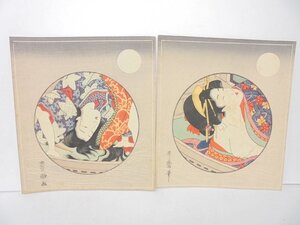 【86】歌川豊国 喜多川歌麿 木版画 美人画 円窓 2枚セット シミ 汚れ多く有り 現状品