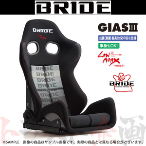 BRIDE ブリッド GIAS III ガイアス3 グラデーションロゴ FRP製シルバーシェル ロークッション G62GSF トラスト企画 (766115054