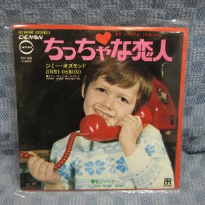 G811-10●ジミー・オズモンド「ちっちゃな恋人」EP(アナログ盤)