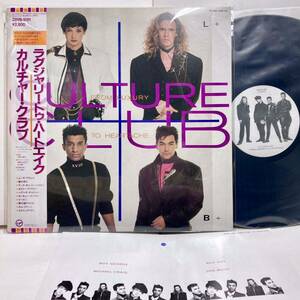 From Luxury To Heartache ラグジャリー・トゥ・ハートエイク / Culture Club カルチャー・クラブ 【LP アナログ レコード 】