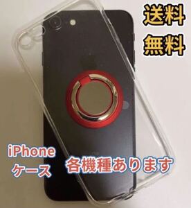 iPhone ケース 車載ホルダー シリコン 透明 TPU リング付き