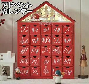 新品　アドベントカレンダー　カウントダウンカレンダー　Xmas　クリスマス　赤　イベントカレンダー　木製　北欧