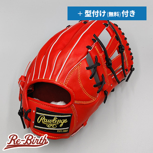 【新品 (高校野球対応)】 ローリングス 硬式グローブ / 内野手用 無料型付け (Rawlings グラブ)[NE582]