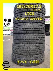 【M】 新春特価　希少サイズ　中古　イボ付　195/70R17.5　 LT03 　ダンロップ　スタッドレス　 2021年製 　6本セット　