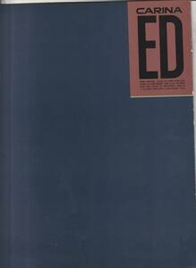 トヨタ　カリーナED　カタログ　　昭和６３年５月