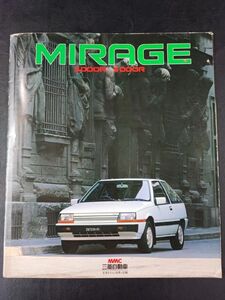 【三菱/MITSUBISHI・ミラージュ / MIRAGE・3DOOR/5DOOR（1984年1月）】カタログ/パンフレット/旧車カタログ/絶版車/