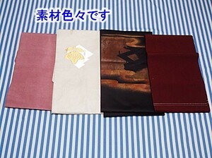 帯色々まとめ　中古　お安くどうぞ　(り-3)