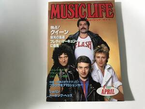 中古 MUSIC LIFE ミュージックライフ 1981.4月号