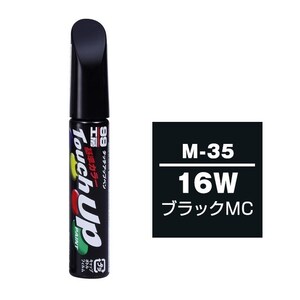 メール便送料無料 ソフト SOFT99 筆塗り M-35 【マツダ 16W ブラックMC】傷 消し 隠し 補修 修理 塗料 塗装 ペイント