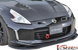 【M’s】日産 Z34 フェアレディZ 370Z 後期 (2012.7-) VARIS カーボン フロントスポイラー CARBON バリス 外装 エアロ パーツ VANI-091