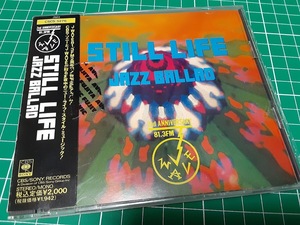 スティル・ライフ~ジャズ・バラード　J−WAVE　特別企画アルバム◆ユーズドCD