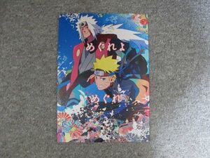 NARUTO■60p■めぐれよめぐれ/自来也＋ナルト■Q2HM