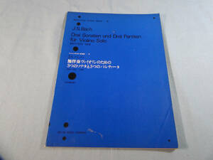 o) バッハ 無伴奏ヴァイオリンのためのソナタとパルティータ ※書き込みあり[1]9154