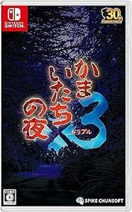 【新品・未開封・即決】任天堂Switchソフト「かまいたちの夜　3（トリプル）」　