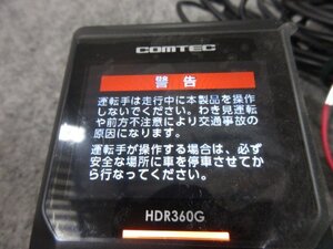 ☆ コムテック　ドライブレコーダー　HDR360G　16GB　SDカード 付　(イ-2) ☆