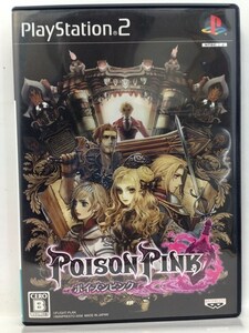 PS2『ポイズン ピンク （POISON PINK）』送料安！(ゆうメールの場合)