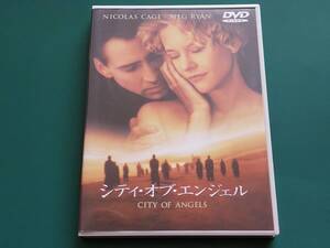 ＤＶＤ　シティ・オブ・エンジェル　【中古】