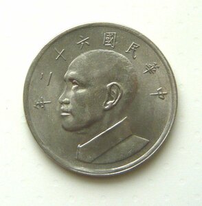 台湾　5円硬貨　中華民国62年　1枚