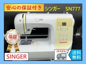 ☆安心保証付き☆　シンガー　SN777　整備済み　コンピューターミシン本体