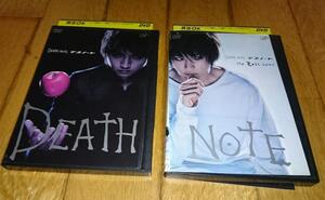 藤原竜也×松山ケンイチ主演　●DEATH NOTE デスノート　前篇・後編　 (２００６年の映画)　　「映画・DVD2巻」　DVDレンタル落ち